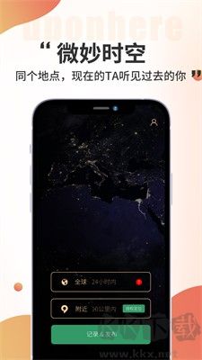 黑耳(匿名語音留言軟件) v1.3.0綠色版