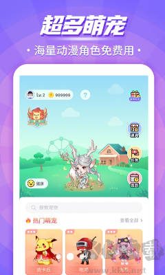 互動(dòng)桌面寵物 v5.2.0綠色版