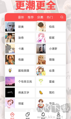 頭像精靈2024版 v3.7.0