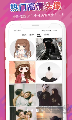 頭像吧免費版 v2.0.8