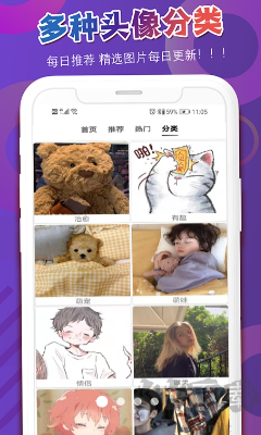 頭像吧免費版 v2.0.8