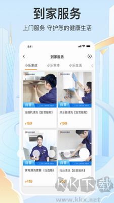 永升活物業(yè)綠色版 v2.5.6