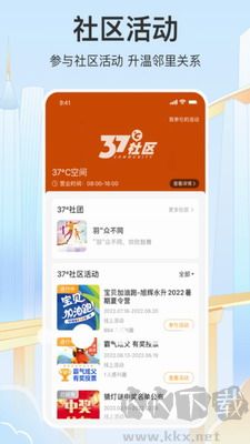 永升活物業(yè)綠色版 v2.5.6