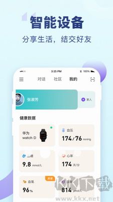 老來健康(養(yǎng)老政務(wù)軟件) v9.1.0