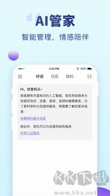 老來健康(養(yǎng)老政務(wù)軟件) v9.1.0