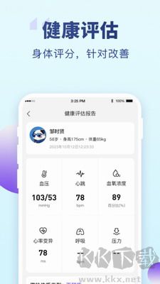老來健康(養(yǎng)老政務(wù)軟件) v9.1.0