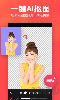 P圖照片摳圖安卓版 v1.4.0免費(fèi)版