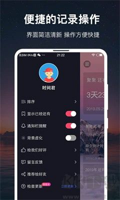 時(shí)間規(guī)劃大師全新版 v1.1.1專業(yè)版