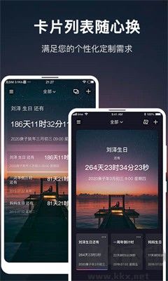 時(shí)間規(guī)劃大師全新版 v1.1.1專業(yè)版