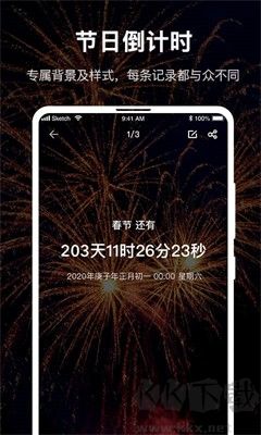 時(shí)間規(guī)劃大師全新版 v1.1.1專業(yè)版
