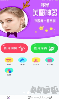 P圖軟件綠色版 v1.2.0