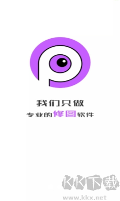P圖軟件綠色版 v1.2.0