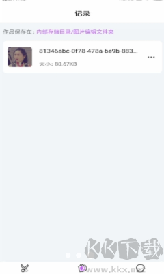 P圖軟件綠色版 v1.2.0