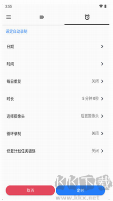 快速錄像機(jī)官方版 v1.3.6更新