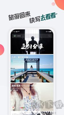 旅行App官網(wǎng)版 v2.4.7安卓版