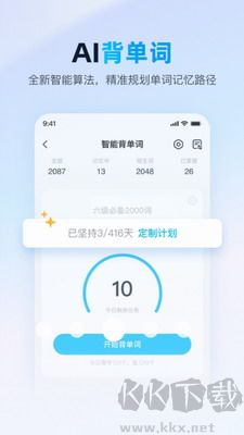 金山詞霸翻譯app綠色版