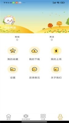 美美壁紙app安卓版