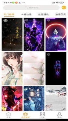 美美壁紙app安卓版