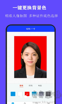 全能證件照大師 v2.8.3官方版