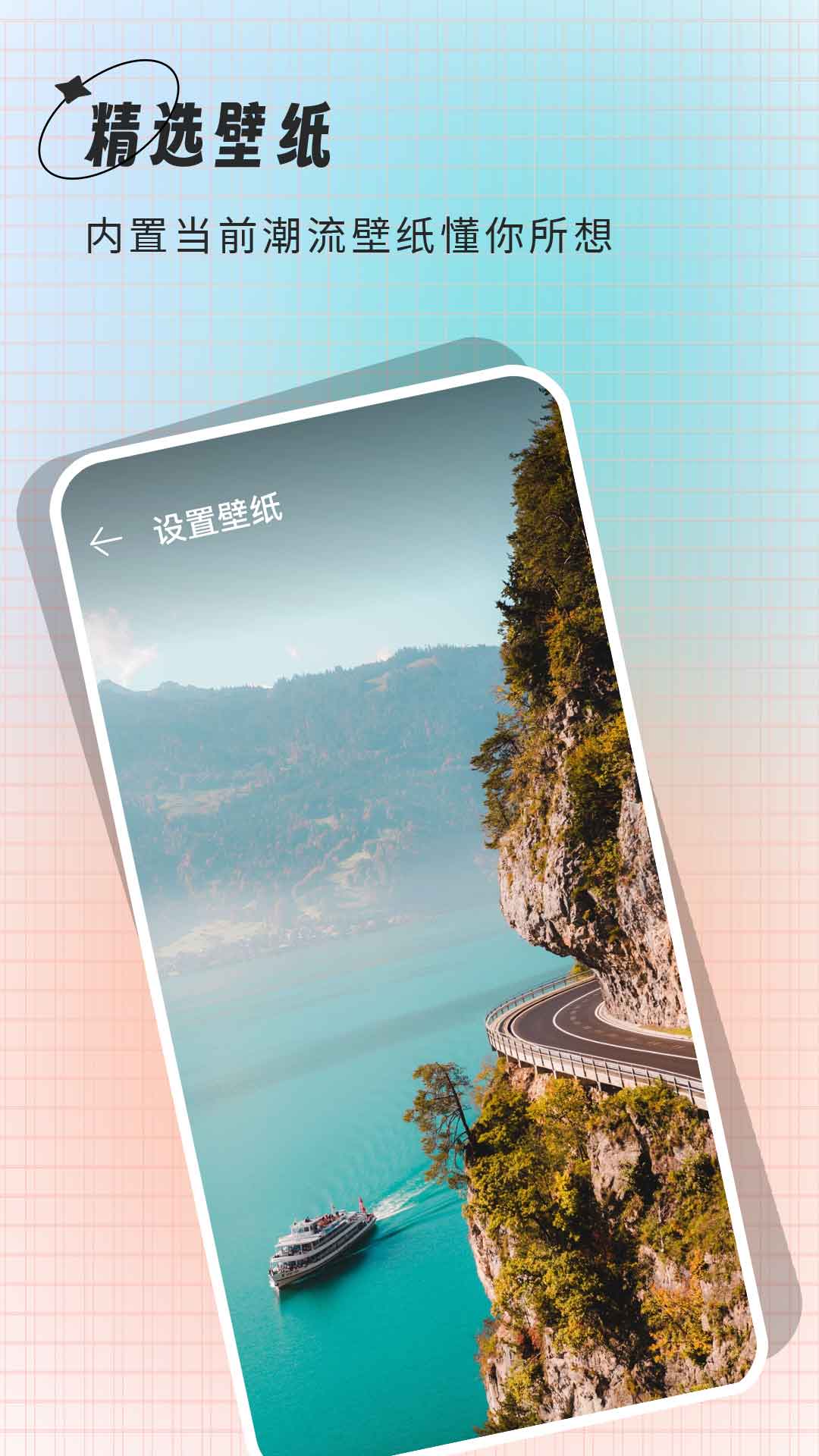克拉壁紙app更新至v5.2.2