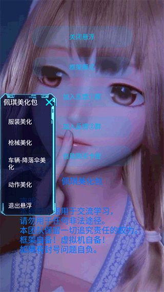 佩琪美化包app綠色版