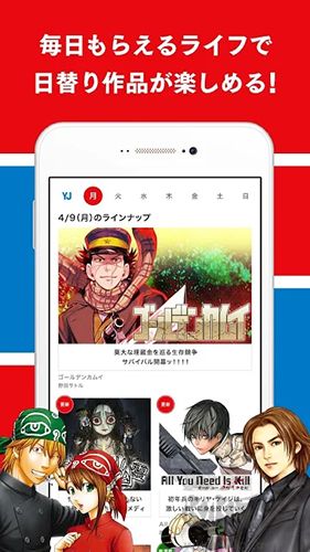 Jp漫畫最新安卓版 v7.19.0