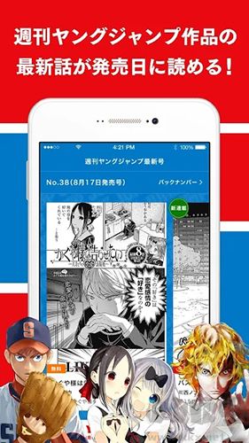 Jp漫畫最新安卓版 v7.19.0