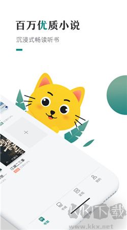 咪咪閱讀app官網(wǎng)版 v2.2.7