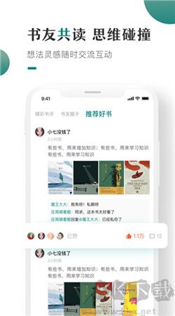 咪咪閱讀app官網(wǎng)版 v2.2.7