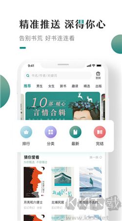 咪咪閱讀app官網(wǎng)版 v2.2.7