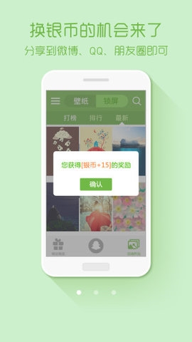 綠豆動態(tài)壁紙app v4.3.0