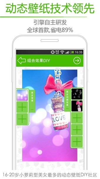 綠豆動態(tài)壁紙app v4.3.0
