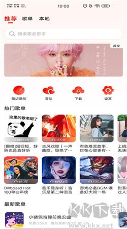 遇見(jiàn)音樂(lè)安卓 v1.2.7 免費(fèi)版