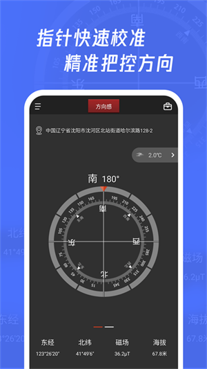 多多指南針app官方版 v3.9.6