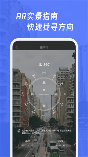 多多指南針app官方版 v3.9.6