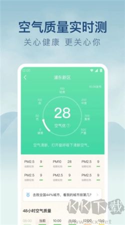 雨日天氣預(yù)報(bào)app v1.9.12簡(jiǎn)潔版