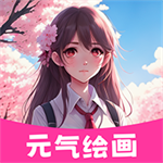 元?dú)釧pp 無廣告版 v1.1.2