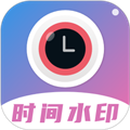 時間相機水印app v2.3.3安卓版