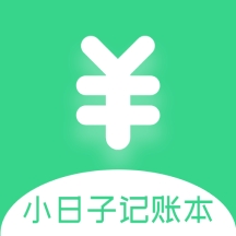 小日記記賬本免費版 v1.0.8