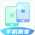 手機搬家快傳最新版 v1.0.4 Pro