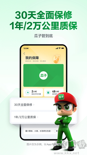 瓜子二手車app安卓版更新至v10.7.5
