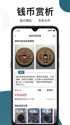 斗泉app綠色版 v6.6.4