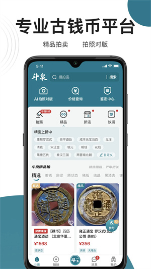 斗泉app綠色版 v6.6.4