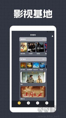 夜色視頻TV版 3.0.0