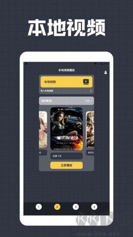 夜色視頻TV版 3.0.0