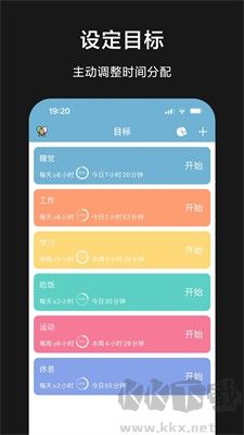 時(shí)間純凈版 v9.6.0