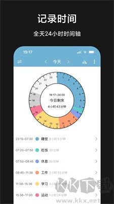 時(shí)間純凈版 v9.6.0