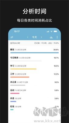 時(shí)間純凈版 v9.6.0