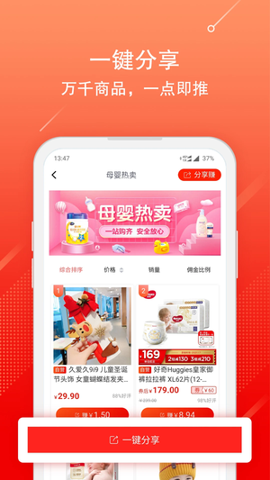 京粉app專業(yè)版 v3.13.22更新