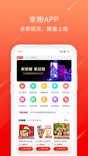 京粉app專業(yè)版 v3.13.22更新